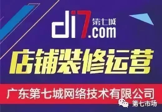 阿里誠信通店鋪詳細裝修思路，你的店鋪做到了嗎？