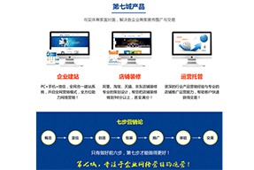 肇慶移動端網站建設的考慮因素有哪些？