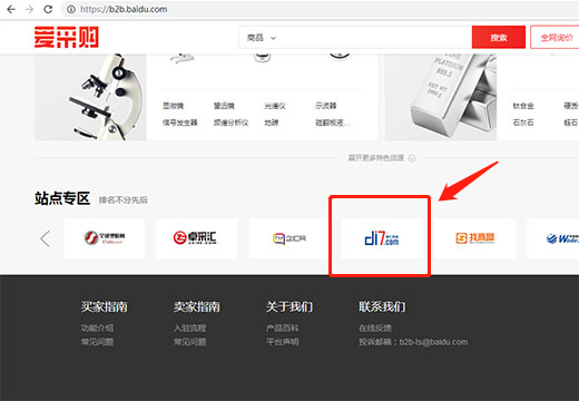 百度愛采購聚合平臺是什么？和百度有什么關系？