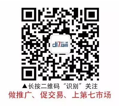 做推廣，促交易，上第七市場