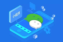 你抓住微信小程序在2018年帶來(lái)的風(fēng)口了嗎？